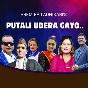Putali Udera Gayo (feat. Sarala Adhikari, Kiran Sharma & Durga Chhetri)