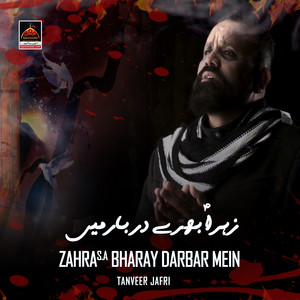 Tanveer Jafri - Ali Say Hoti Hain Zahra Juda Azadaro