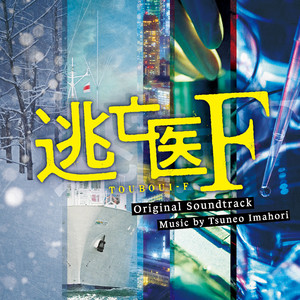 劇場版 TRIGUN -Badlands Rumble-」O.S.T. - Album by Tsuneo Imahori