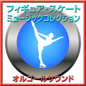 新品未開封　浅田真央オルゴール Mao Music Box 新品未開封 浅田真央オルゴール Mao Music Box 【公式通販】