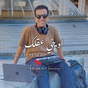 اديني عقلك - (THE VIA VENETO) by Mohamed EL.Banhawy