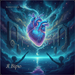 Я Вірю by DarkFoxUa