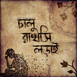 HRT - Chalu Rakhsi Lorai
