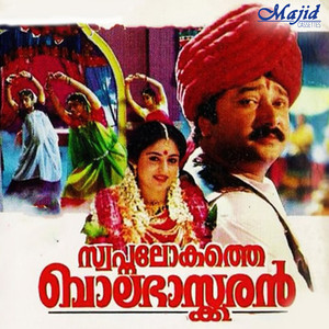 Swaram Swayam Maranno Sarike (Male)