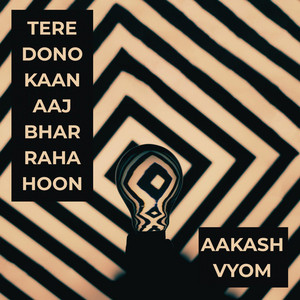 तेरे दोनों कान आज भर रहा हूँ (Tere Dono Kaan Aaj Bhar Raha Hoon) by Aakash Vyom