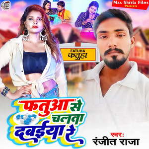 Fatuha Se Chala Ta Dabaiya Re by Ranjeet Raja