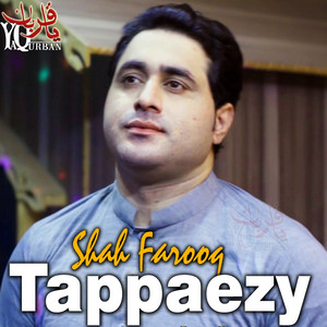 Shah Farooq - Juna Malaky Shuale Mechane Wrake Shuale