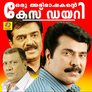 Sujatha - Kani Konnakal