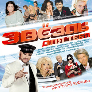Солнцем полна голова - Просто так by Лайма Вайкуле, Valeriy Syutkin