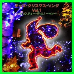 KIDS CHRISTMAS SONGS Vol.1 album