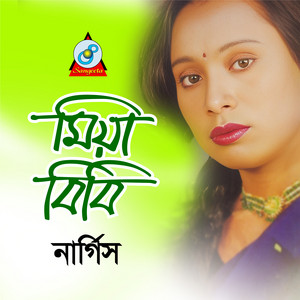 Nargis - Korte Chai Prem