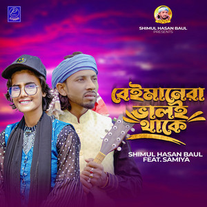 Shimul Hasan Baul - Baimane Ra Valoi Thake (feat. Samiya) [PT 2]