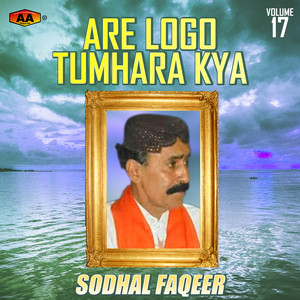 Sodhal Faqeer - Hin Dil Ja Yaar Hazar Kayam