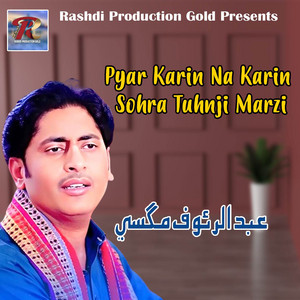Abdul Rauf Magsi - Hikro Deh Na Tokhe Saray