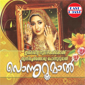 Ponnurumaalu