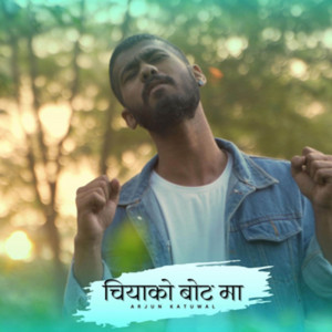 Arjun Katuwal - Chiya Ko Botaima (K Yo Maya Ho Cover)