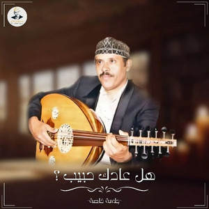 AyoubTaresh ايوب طارش - قلبي يسائلني عليك ( هل عادك حبيب )