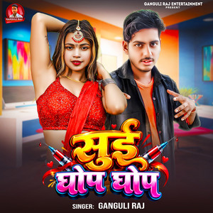 Sui Ghonp Ghonp by Ganguli Raj