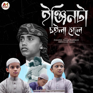Zihadul Islam Mahmud & Abdullah Islam - Injin Ta Choila Gele