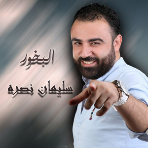 Albokhour