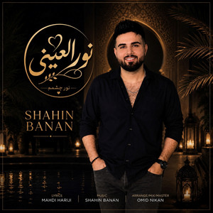 Nour El Eini by Shahin Banan