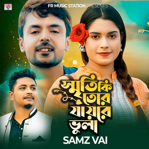 Samz Vai - Sriti Ki Tor Jayre Bhula