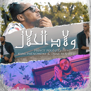 Prince Polo Feat. Kami Phénomène & Omar Benabed - ولاد الحلال