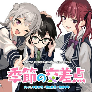 ちゅるちゅるちゅちゅちゅ - song and lyrics by everying ! | Spotify