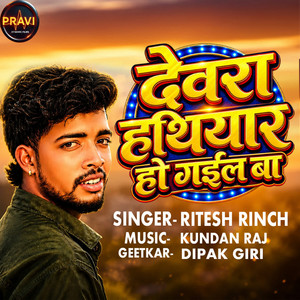 Devra Hatiyar Ho Gail Ba by Ritesh Rinch