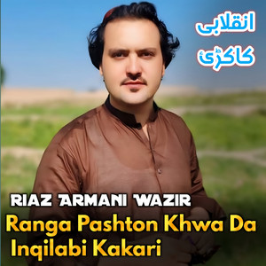Riaz Armani Wazir - Ranga Pashton Khwa Da Inqilabi Kakari