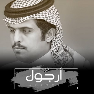 Mtaub Bin Doknah - Arjook