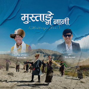 Bishwo Dong - Mustange Nani