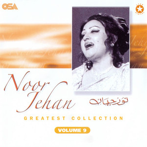 Noor Jehan - Dildar Sadqe Lakh War Sadqe