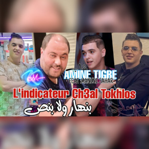 Cheb Amine Tigre - لانديكاتار شعال تخلص بنهار ولا بنص
