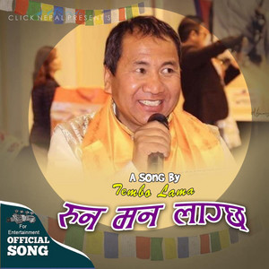 Click Nepal - Runa Man Lagchha (feat. Tembo Lama)