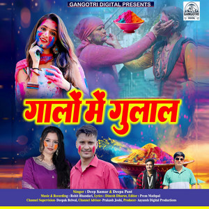 Gaalo Mein Gulal