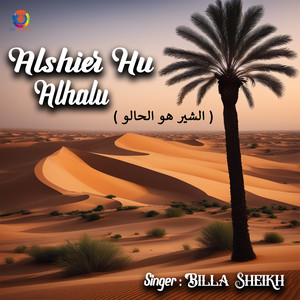 Billa Sheikh - Alshier Hu Alhalu