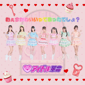 Aidolu Kakumei - Nee Ima Kawaiitte Omottadesyo