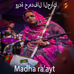 Warda Hamdval Al Harak - Kas amnat watili wajdi libakhur altarawuh