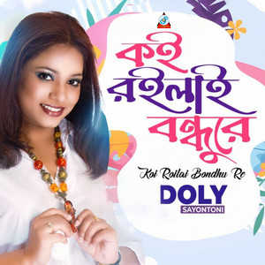 Doly Sayontoni - Koi Roilai Bondhu Re