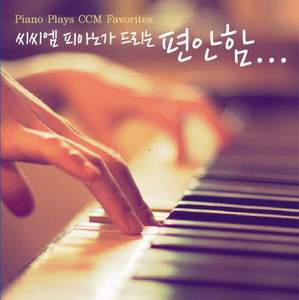 내 이름 아시죠 by Various Artists