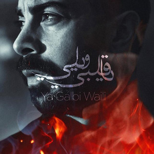 Ya Galbi Waili