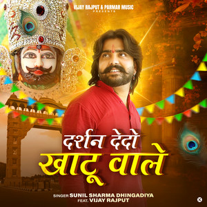 Darshan Dedo Khatu Waale by Vijay Rajput, Sunil Sharma Dhingadiya