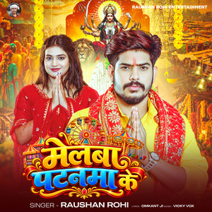 Melwa Patanama Ke by Raushan Rohi