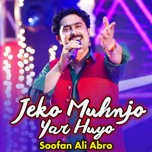 Soofan Ali Abro - Jeko Muhnjo Yar Huyo