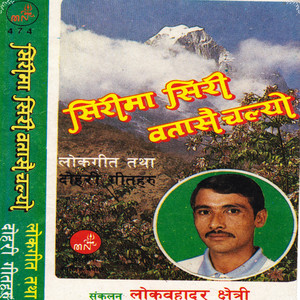 Sirima Siri Batasai Chalyo