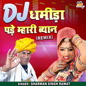 Sharwan Singh Rawat - DJ Dhamida Pade Mahari Byan (Remix)