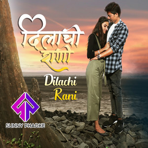 Dilachi Rani - Studio by Prashant Nakti, Sonali Sonawane, Sunny Phadke