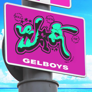 ไปตี้ (Roll With Me) [From 'GELTY (GELBOYS VARIETY)']