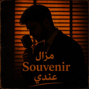 Mazal Souvenir 3andi by Moorish Beats